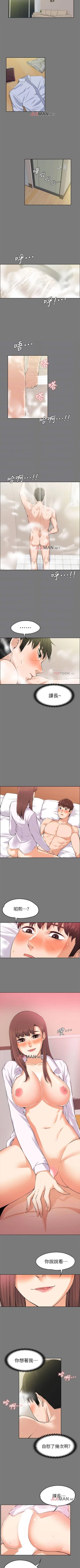 Page 119 of 【已完结】上司的妻子（作者：Akchu & Austro） 第1~30话