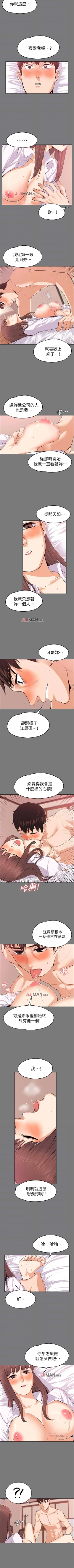 Page 120 of 【已完结】上司的妻子（作者：Akchu & Austro） 第1~30话