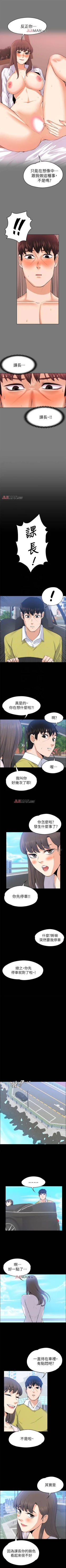 Page 121 of 【已完结】上司的妻子（作者：Akchu & Austro） 第1~30话