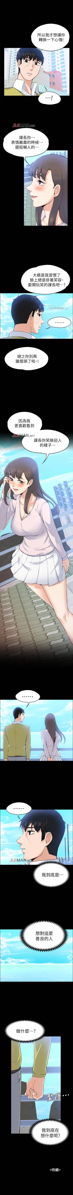 Page 122 of 【已完结】上司的妻子（作者：Akchu & Austro） 第1~30话