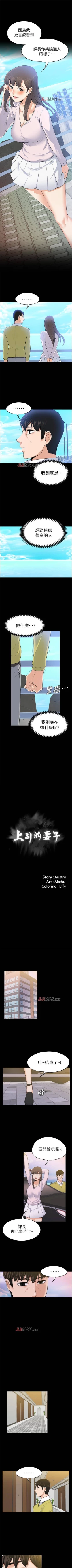 Page 123 of 【已完结】上司的妻子（作者：Akchu & Austro） 第1~30话