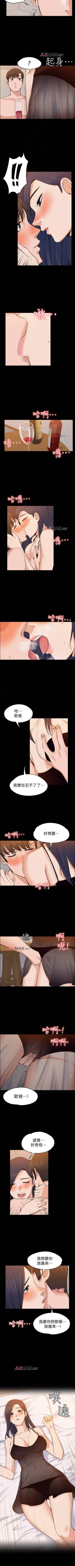 Page 131 of 【已完结】上司的妻子（作者：Akchu & Austro） 第1~30话