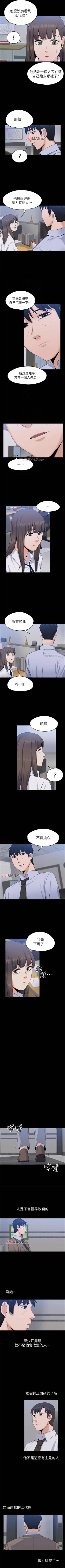 Page 149 of 【已完结】上司的妻子（作者：Akchu & Austro） 第1~30话