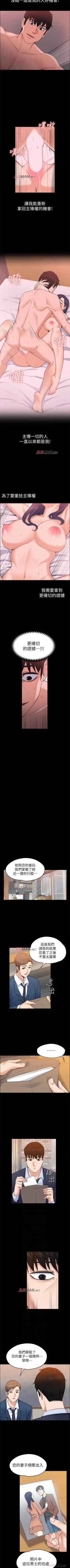 Page 152 of 【已完结】上司的妻子（作者：Akchu & Austro） 第1~30话