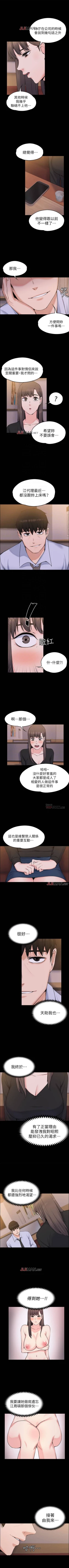 Page 157 of 【已完结】上司的妻子（作者：Akchu & Austro） 第1~30话