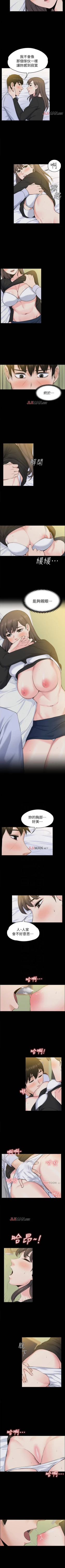 Page 167 of 【已完结】上司的妻子（作者：Akchu & Austro） 第1~30话