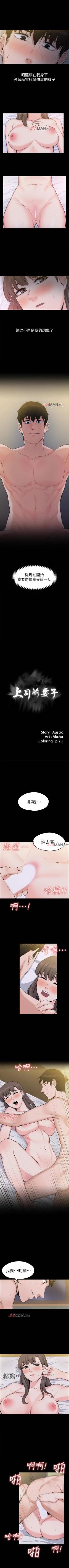 Page 170 of 【已完结】上司的妻子（作者：Akchu & Austro） 第1~30话