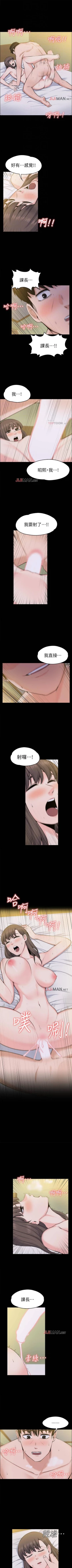 Page 171 of 【已完结】上司的妻子（作者：Akchu & Austro） 第1~30话