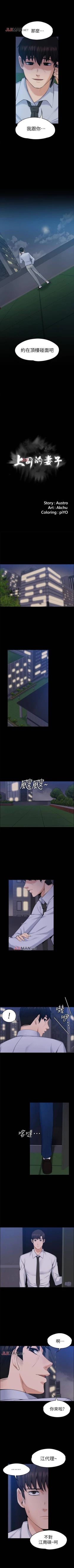 Page 177 of 【已完结】上司的妻子（作者：Akchu & Austro） 第1~30话