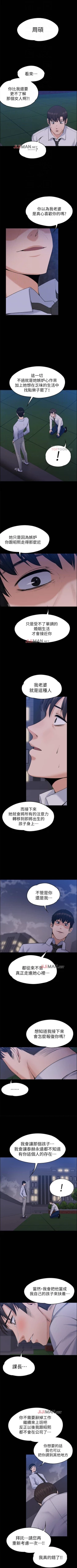 Page 180 of 【已完结】上司的妻子（作者：Akchu & Austro） 第1~30话