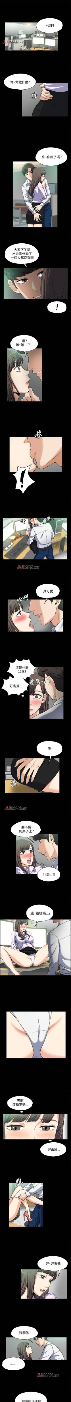 Page 18 of 【已完结】上司的妻子（作者：Akchu & Austro） 第1~30话