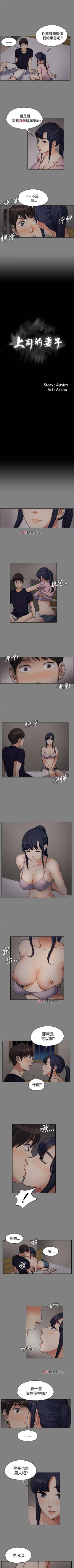 Page 28 of 【已完结】上司的妻子（作者：Akchu & Austro） 第1~30话