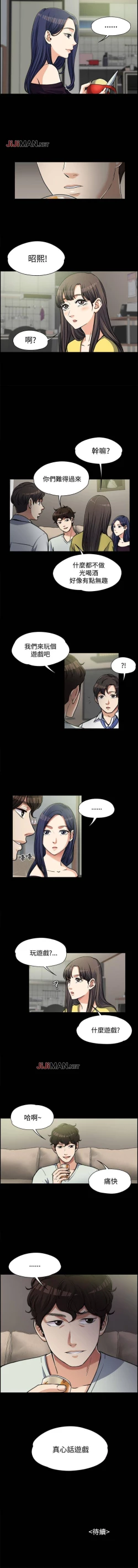 Page 33 of 【已完结】上司的妻子（作者：Akchu & Austro） 第1~30话