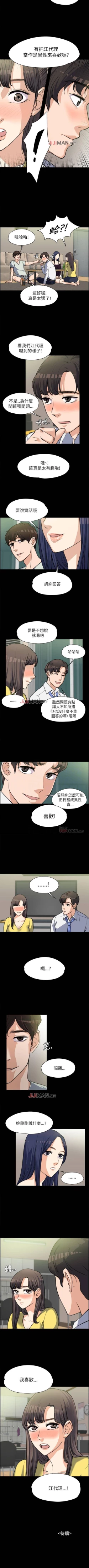 Page 38 of 【已完结】上司的妻子（作者：Akchu & Austro） 第1~30话