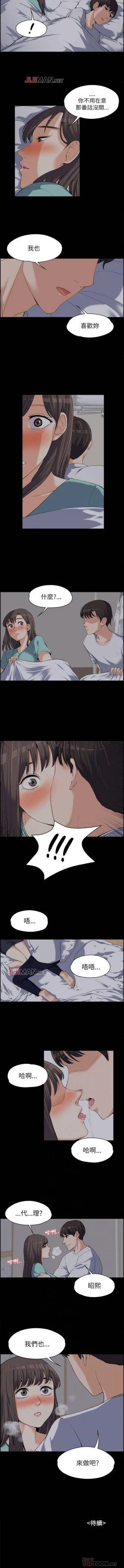 Page 43 of 【已完结】上司的妻子（作者：Akchu & Austro） 第1~30话