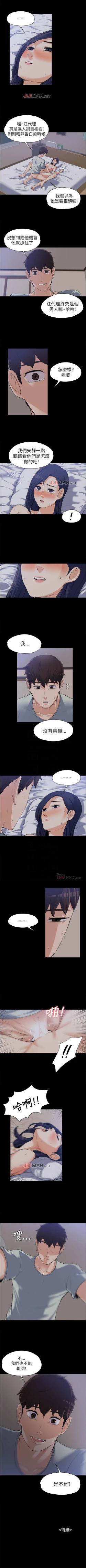 Page 48 of 【已完结】上司的妻子（作者：Akchu & Austro） 第1~30话