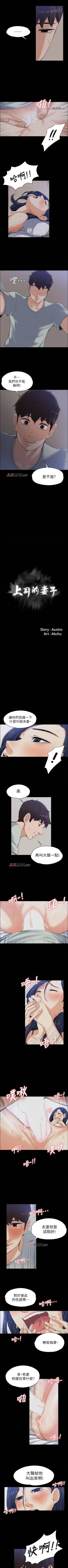 Page 49 of 【已完结】上司的妻子（作者：Akchu & Austro） 第1~30话