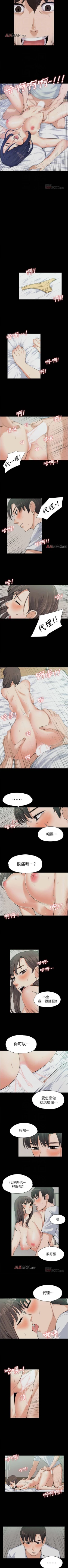 Page 50 of 【已完结】上司的妻子（作者：Akchu & Austro） 第1~30话