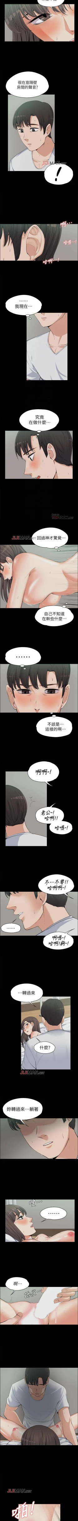 Page 52 of 【已完结】上司的妻子（作者：Akchu & Austro） 第1~30话