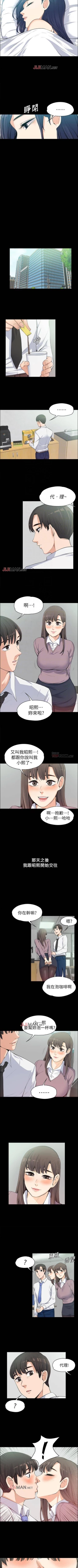 Page 57 of 【已完结】上司的妻子（作者：Akchu & Austro） 第1~30话