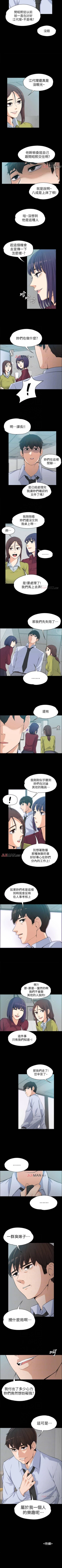 Page 59 of 【已完结】上司的妻子（作者：Akchu & Austro） 第1~30话