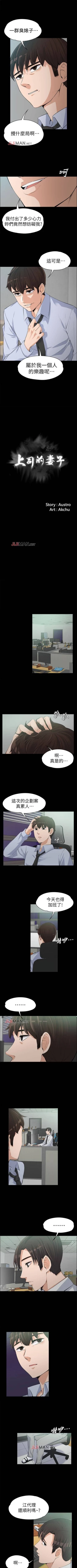 Page 60 of 【已完结】上司的妻子（作者：Akchu & Austro） 第1~30话