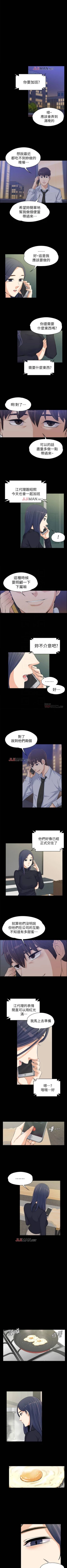 Page 62 of 【已完结】上司的妻子（作者：Akchu & Austro） 第1~30话