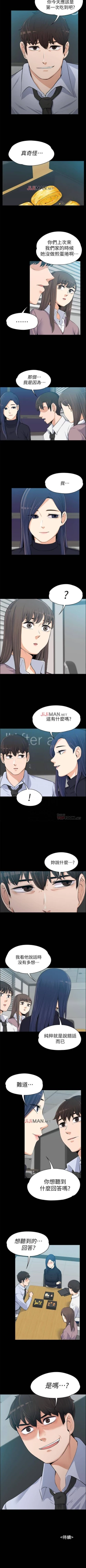 Page 71 of 【已完结】上司的妻子（作者：Akchu & Austro） 第1~30话