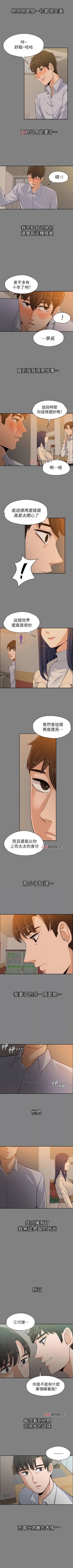 Page 76 of 【已完结】上司的妻子（作者：Akchu & Austro） 第1~30话