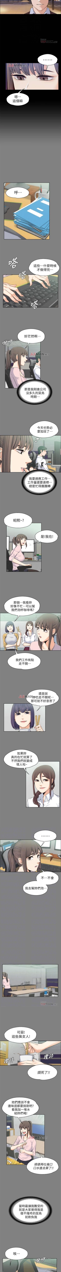 Page 79 of 【已完结】上司的妻子（作者：Akchu & Austro） 第1~30话