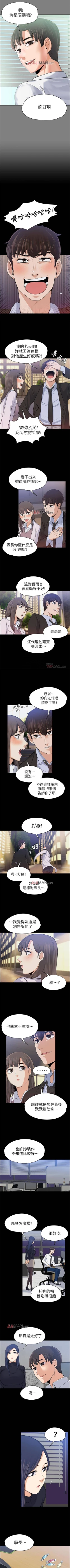 Page 82 of 【已完结】上司的妻子（作者：Akchu & Austro） 第1~30话