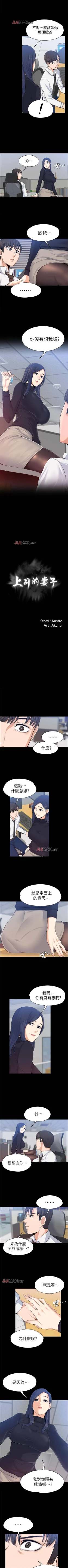 Page 84 of 【已完结】上司的妻子（作者：Akchu & Austro） 第1~30话