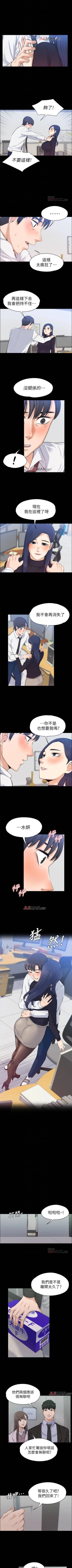 Page 87 of 【已完结】上司的妻子（作者：Akchu & Austro） 第1~30话