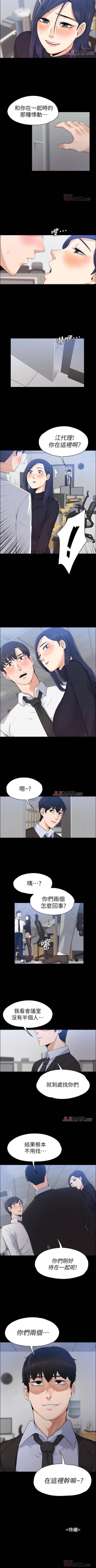 Page 89 of 【已完结】上司的妻子（作者：Akchu & Austro） 第1~30话