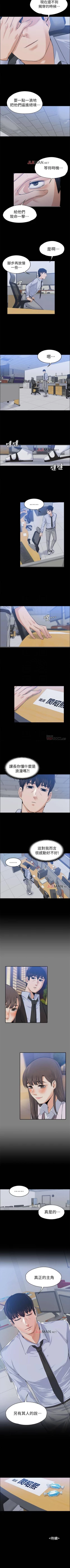 Page 95 of 【已完结】上司的妻子（作者：Akchu & Austro） 第1~30话