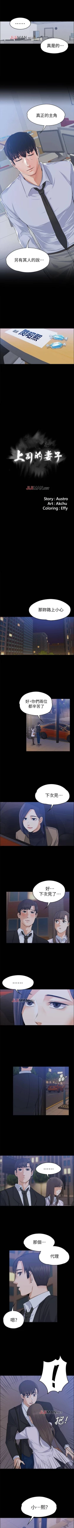 Page 96 of 【已完结】上司的妻子（作者：Akchu & Austro） 第1~30话