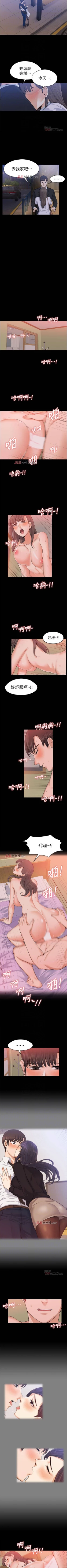 Page 97 of 【已完结】上司的妻子（作者：Akchu & Austro） 第1~30话