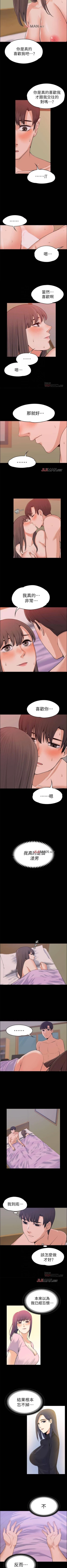 Page 99 of 【已完结】上司的妻子（作者：Akchu & Austro） 第1~30话