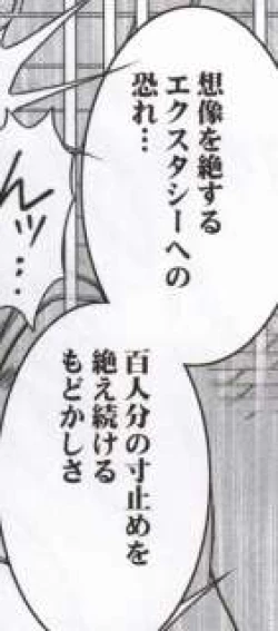 Page 134 of Hebihime Kyoku