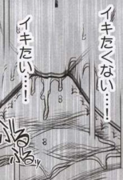 Page 137 of Hebihime Kyoku