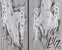 Page 138 of Hebihime Kyoku