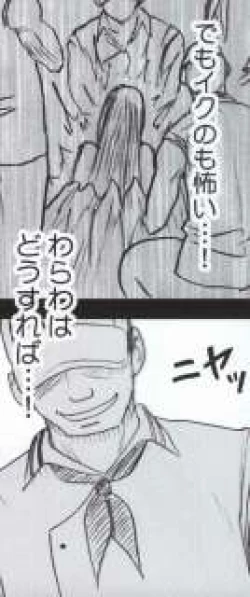 Page 140 of Hebihime Kyoku