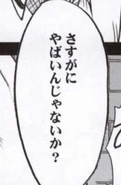 Page 153 of Hebihime Kyoku