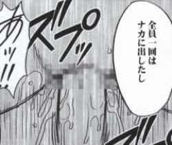 Page 155 of Hebihime Kyoku