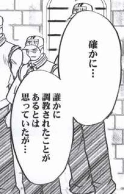 Page 3 of Hebihime Kyoku