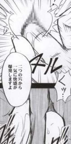 Page 44 of Hebihime Kyoku