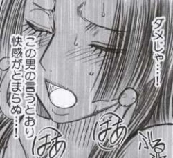 Page 77 of Hebihime Kyoku