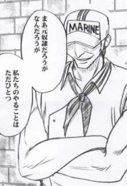 Page 7 of Hebihime Kyoku