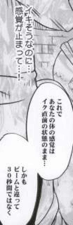 Page 89 of Hebihime Kyoku