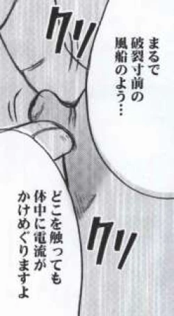 Page 95 of Hebihime Kyoku